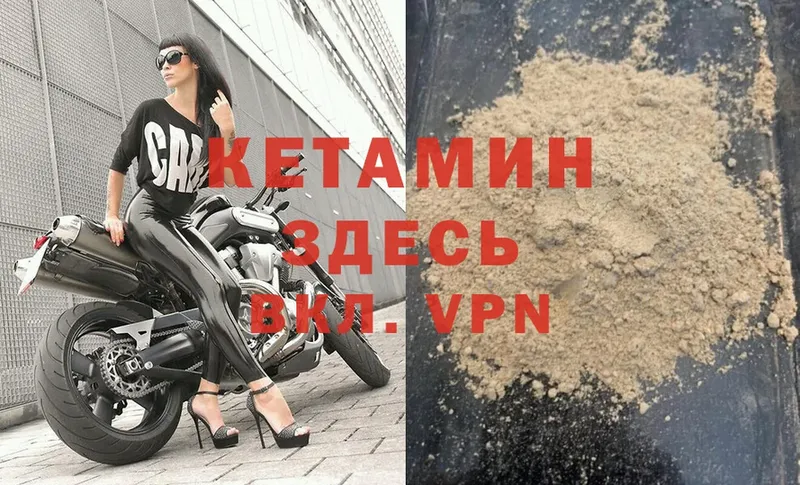 КЕТАМИН ketamine  ОМГ ОМГ зеркало  Райчихинск 